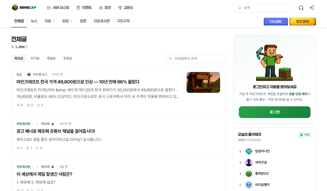 마인캡 전체글 - 통합 피드